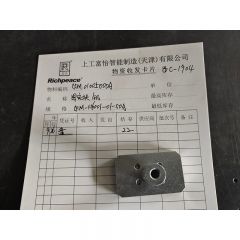 固定块铝/CFM.01005000A/RPAPL-CFM-106001-01-50A