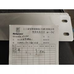 二次存布横板1/CFM.01005800/RPAPL-CFM-106001-01-58