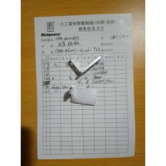 头带档板/CFM.03000693/RPAPL-CFM-106001-03-06-93A