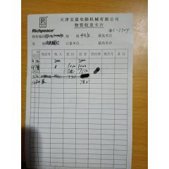 玻珠螺钉/RPUM.00000080/M4*8