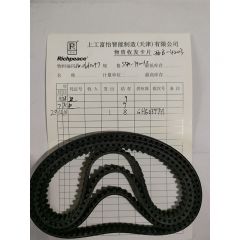 机头皮带/DW.06010097/S5M-390-10