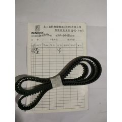 同步带/DW.06010132/S5M-1105-10