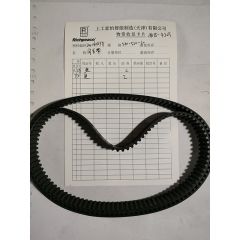 同步带/DW.06010371/5M-520-20