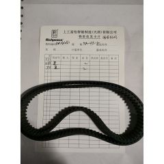 同步带/DW.06010167/S5M-435-20				
