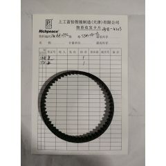 同步带/DW.06010392/S5M-280-12