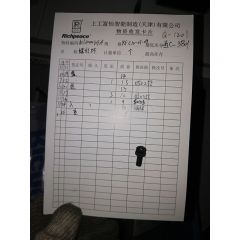 螺钉环/AC1.10000709A/RPAC10-07-09