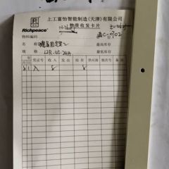 观察屏固定架2/ML.05002400A/L2R.05.24.A