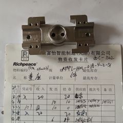 基座/FFM.04000231/RPAPL-FFM-01A-4-2-31