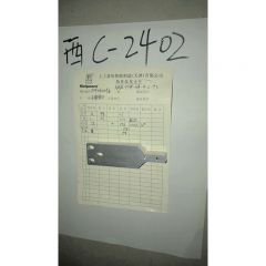 支撑板E/FFM.04020093/RPAPL-FFM-01A-4-2-93