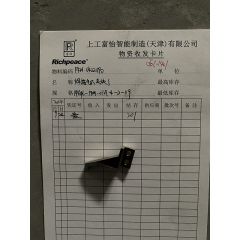 焊接气爪夹块1/FFM.04021190/RPAPL-FFM-01A-4-2-119