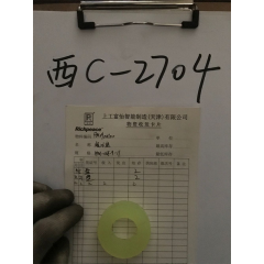 缓冲垫/FFM.09001100/RPAPL-FFM-01A-9-11