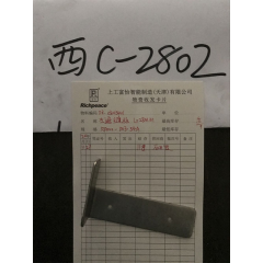 左遮缝板  L=28MM/DZ.03003401/RP000-D03-34A