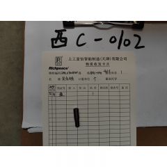 定位销/HM.03000500D/RPAS-HM5-R03-5