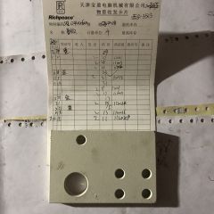 固板	SA.04000800	SA04-08