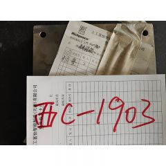 压手顶板	FSM.04009200	RPAPL-FSM-04-92