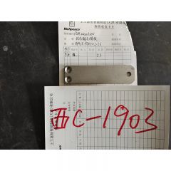 托布辊支撑板	FSM.02005300	RPAPL-FSM-02-53